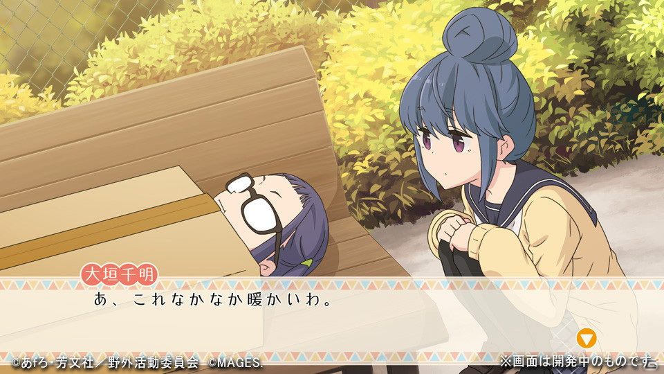 PS4/Switch「ゆるキャン△ Have a nice day!」発売日が11月11日に延期の画像2