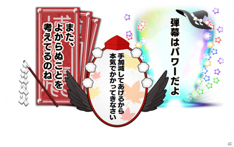 「頭文字D THE ARCADE」にて「東方Project」とのコラボが実施!バイナルステッカーや発光ドレスアップパーツ、レース中BGMが登場の画像21