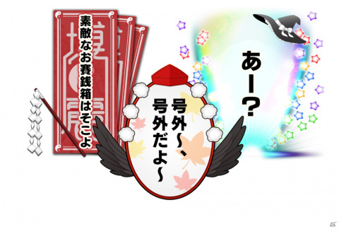 「頭文字D THE ARCADE」にて「東方Project」とのコラボが実施!バイナルステッカーや発光ドレスアップパーツ、レース中BGMが登場の画像28