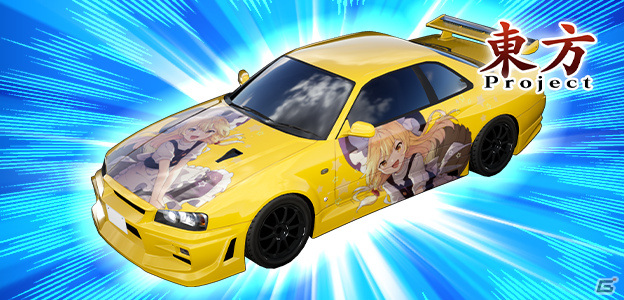 東堂様♡専用 頭文字D THE ARCADE」にて「東方Project」とのコラボが実施