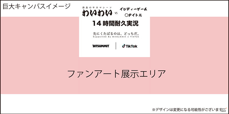 Bitsummit The 8th Bit にゲーム実況者のわいわいさんが登場 14時間以内にいくつのインディーゲームを紹介できるかガチンコ勝負 ゲーム情報サイト Gamer