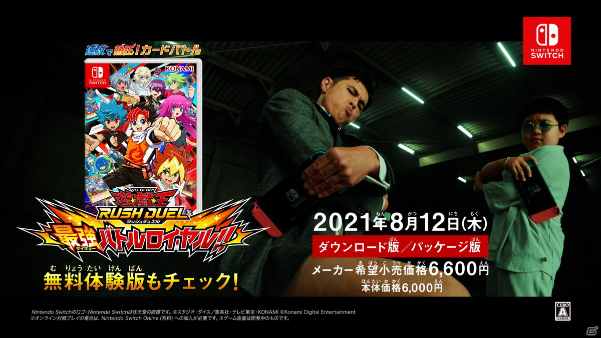 「遊戯王ラッシュデュエル 最強バトルロイヤル!!」小島よしおさんがラップバトルに初挑戦したテレビCMが8月8日より放送！の画像8