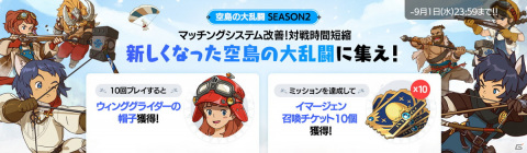 「二ノ国：Cross Worlds」強大なモンスターと戦うコンテンツ「次元の境界」に「アツイワナ火山」が登場！の画像4