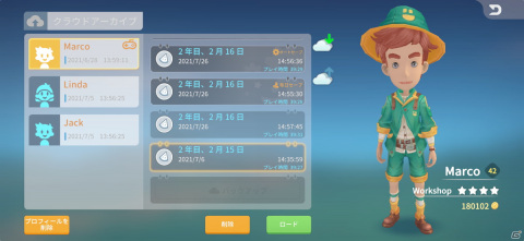 自分だけの工房を作る経営シミュレーションRPG「きみのまち ポルティア」のiOS/Android版が配信開始！の画像3