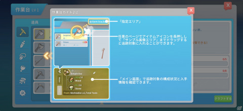 自分だけの工房を作る経営シミュレーションRPG「きみのまち ポルティア」のiOS/Android版が配信開始！の画像4
