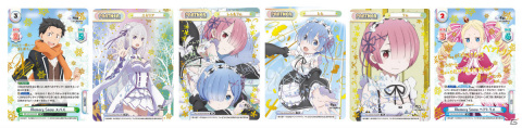 「Reバース for you」のブースターパック「Re:ゼロから始める異世界生活」が8月6日に発売！の画像2