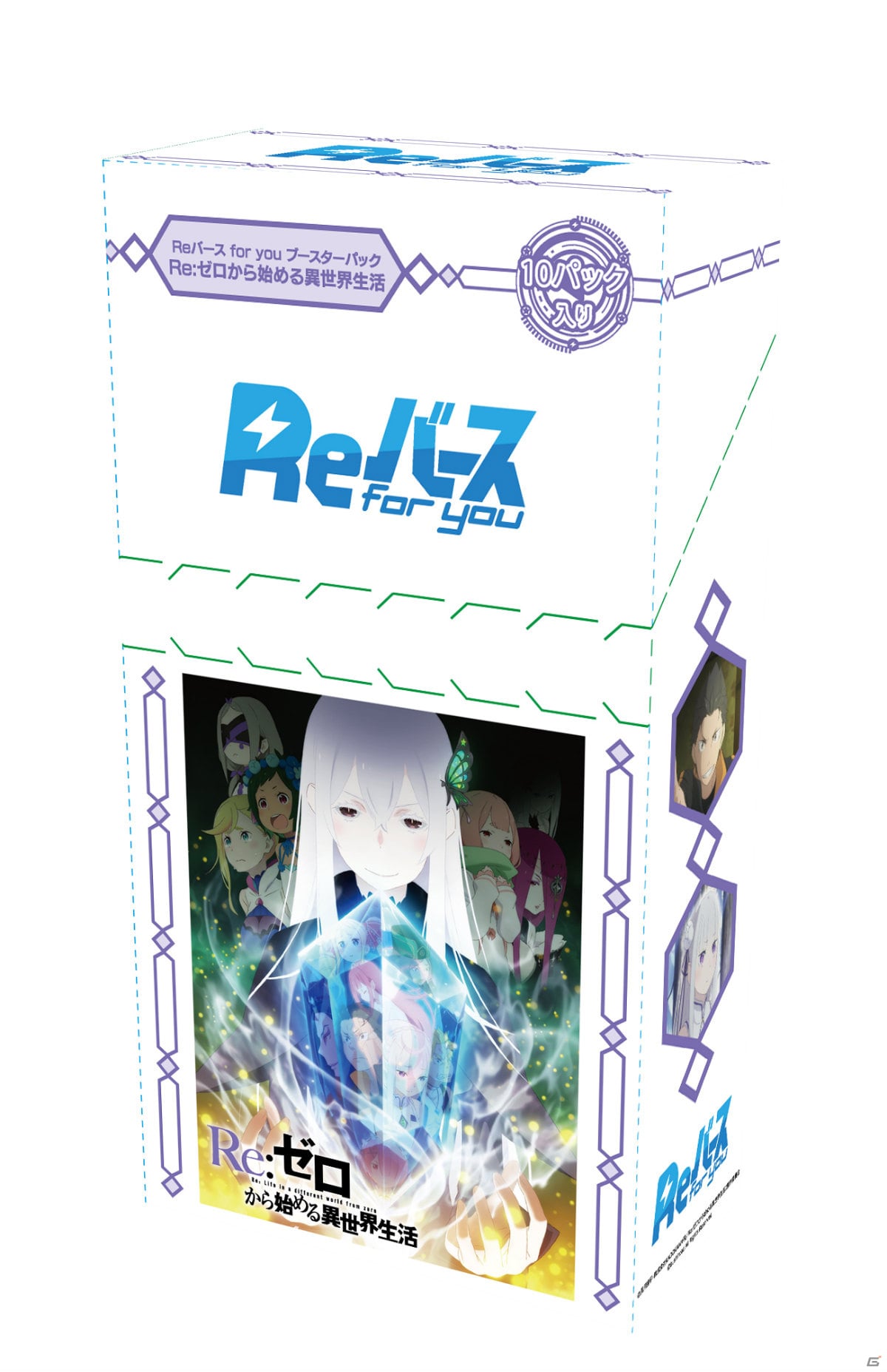 「Reバース for you」のブースターパック「Re:ゼロから始める異世界生活」が8月6日に発売！の画像1