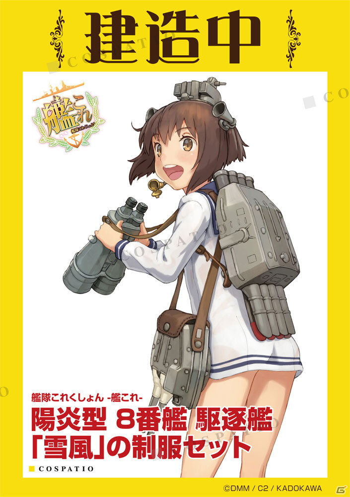 「艦隊これくしょん -艦これ-」より雪風 水着modeのパーカーが発売決定！浮き輪パーツや袖のワッペンも忠実に再現の画像14
