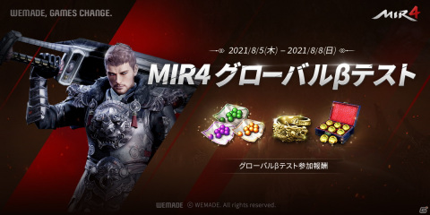 「MIR4」PC/iOS/Android向けにグローバルベータテストが開始！テスト中に体験可能な職業と機能も公開の画像1