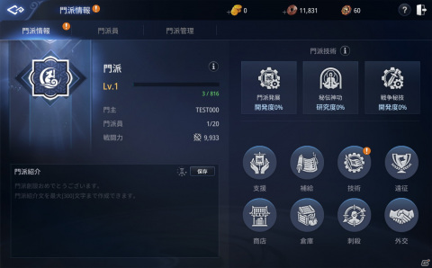 「MIR4」PC/iOS/Android向けにグローバルベータテストが開始！テスト中に体験可能な職業と機能も公開の画像6