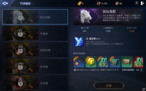 「MIR4」PC/iOS/Android向けにグローバルベータテストが開始！テスト中に体験可能な職業と機能も公開の画像7