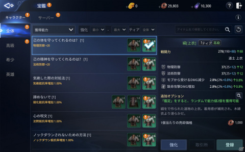 「MIR4」PC/iOS/Android向けにグローバルベータテストが開始！テスト中に体験可能な職業と機能も公開の画像8
