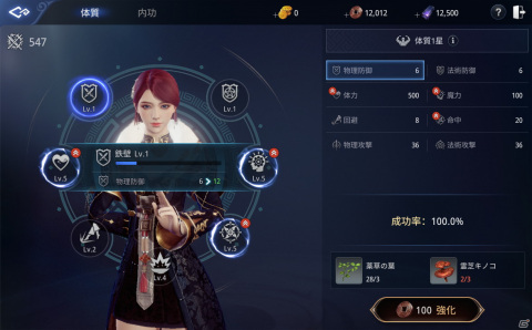 「MIR4」PC/iOS/Android向けにグローバルベータテストが開始！テスト中に体験可能な職業と機能も公開の画像9