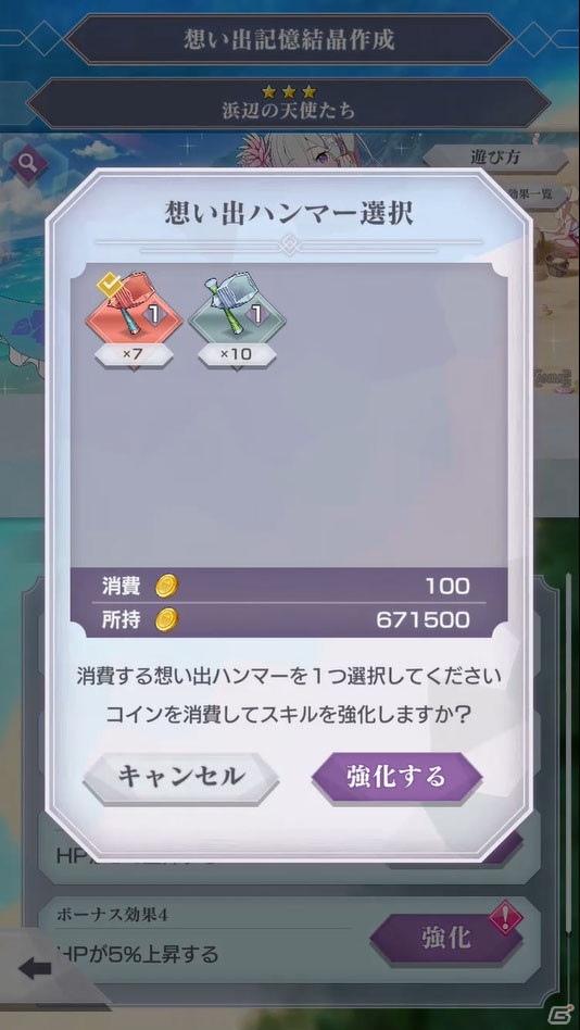 「Re:ゼロから始める異世界生活 Lost in Memories」初のストーリーイベント「リゼロス・サマーパーティ！」が開催！の画像7