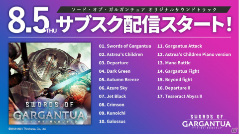 Oculus Quest/PC VR版「ソード・オブ・ガルガンチュア」に新たな大型エネミー「ガロッサス」が実装！の画像6