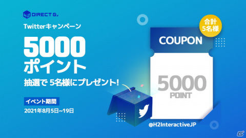PCゲームのデジタルキーが大特価！「DIRECT GAMES 2021 サマーキャンペーン」が開催の画像5