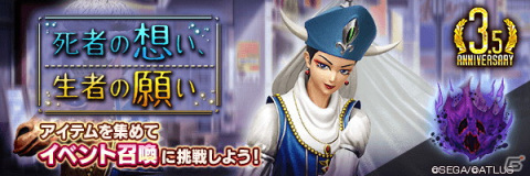 「D×2 真・女神転生リベレーション」新★5悪魔「ゴモリー」「ムールムール」が登場！の画像1