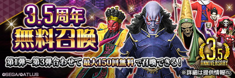「D×2 真・女神転生リベレーション」新★5悪魔「ゴモリー」「ムールムール」が登場！の画像10