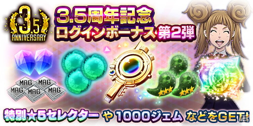 「D×2 真・女神転生リベレーション」新★5悪魔「ゴモリー」「ムールムール」が登場！の画像9