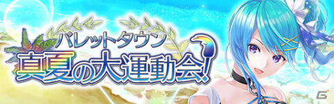 「ラクガキ キングダム」限定コラボ「しょこたん祭り」が実施！無料10連ガチャ券が最大50連分もらえるの画像9
