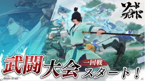 「ソード＆ブレイド」リリース100日を記念したアップデートが実施！イベント「武闘大会」や大型PVE機能「東海地下宮殿」が登場の画像2