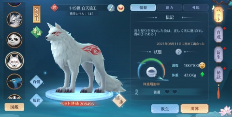 「ソード＆ブレイド」リリース100日を記念したアップデートが実施！イベント「武闘大会」や大型PVE機能「東海地下宮殿」が登場の画像4