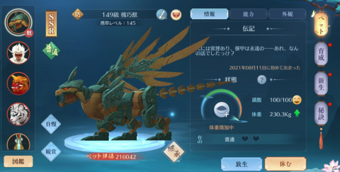 「ソード＆ブレイド」リリース100日を記念したアップデートが実施！イベント「武闘大会」や大型PVE機能「東海地下宮殿」が登場の画像5