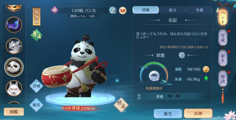 「ソード＆ブレイド」リリース100日を記念したアップデートが実施！イベント「武闘大会」や大型PVE機能「東海地下宮殿」が登場の画像6