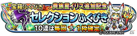 「星のドラゴンクエスト」メインストーリーシーズン3の最新話が追加！虹のつるぎなどが登場する宝箱ふくびきも配信の画像3