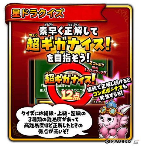 「星のドラゴンクエスト」メインストーリーシーズン3の最新話が追加！虹のつるぎなどが登場する宝箱ふくびきも配信の画像6