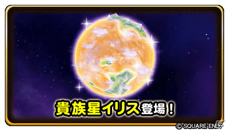 「星のドラゴンクエスト」メインストーリーシーズン3の最新話が追加！虹のつるぎなどが登場する宝箱ふくびきも配信の画像2