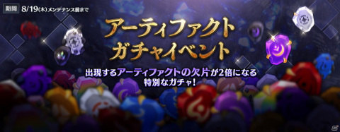「セブンナイツ」に新勢力「運命の創始者」が登場！新SPキャラクターのアルヤンロードが参戦の画像5