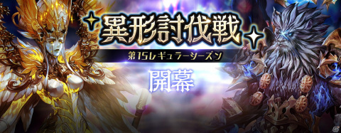 「セブンナイツ」に新勢力「運命の創始者」が登場！新SPキャラクターのアルヤンロードが参戦の画像6