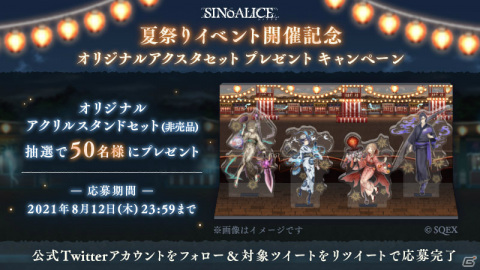 「SINoALICE」夏祭りがテーマのイベント「杪夏の影法師」が実施！アリスやハーメルン、グレーテル、赤ずきんの新ジョブも登場の画像10