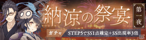 「SINoALICE」夏祭りがテーマのイベント「杪夏の影法師」が実施！アリスやハーメルン、グレーテル、赤ずきんの新ジョブも登場の画像3
