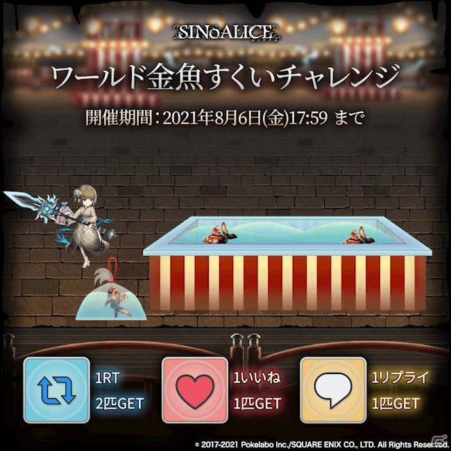 「SINoALICE」夏祭りがテーマのイベント「杪夏の影法師」が実施！アリスやハーメルン、グレーテル、赤ずきんの新ジョブも登場の画像11