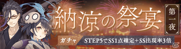 SINoALICE」夏祭りがテーマのイベント「杪夏の影法師」が実施！アリス