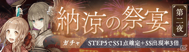 SINoALICE」夏祭りがテーマのイベント「杪夏の影法師」が実施！アリス