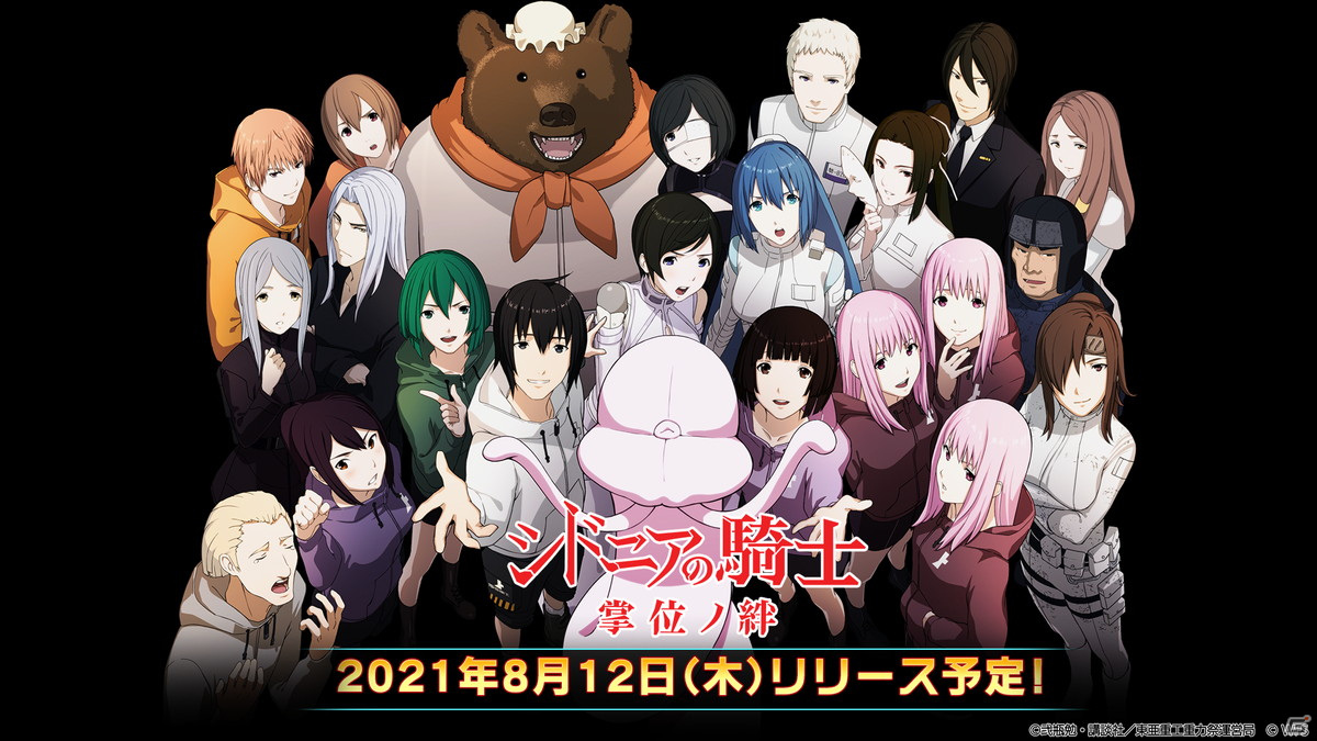 「シドニアの騎士 掌位ノ絆」が8月12日に配信！「エナ星白のドレス」など事前登録報酬の配布も決定の画像1