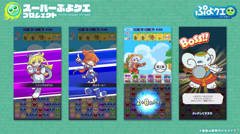 「ぷよぷよ!!クエスト」8月9日より「Re:ゼロから始める異世界生活」とのコラボが開催決定！の画像38