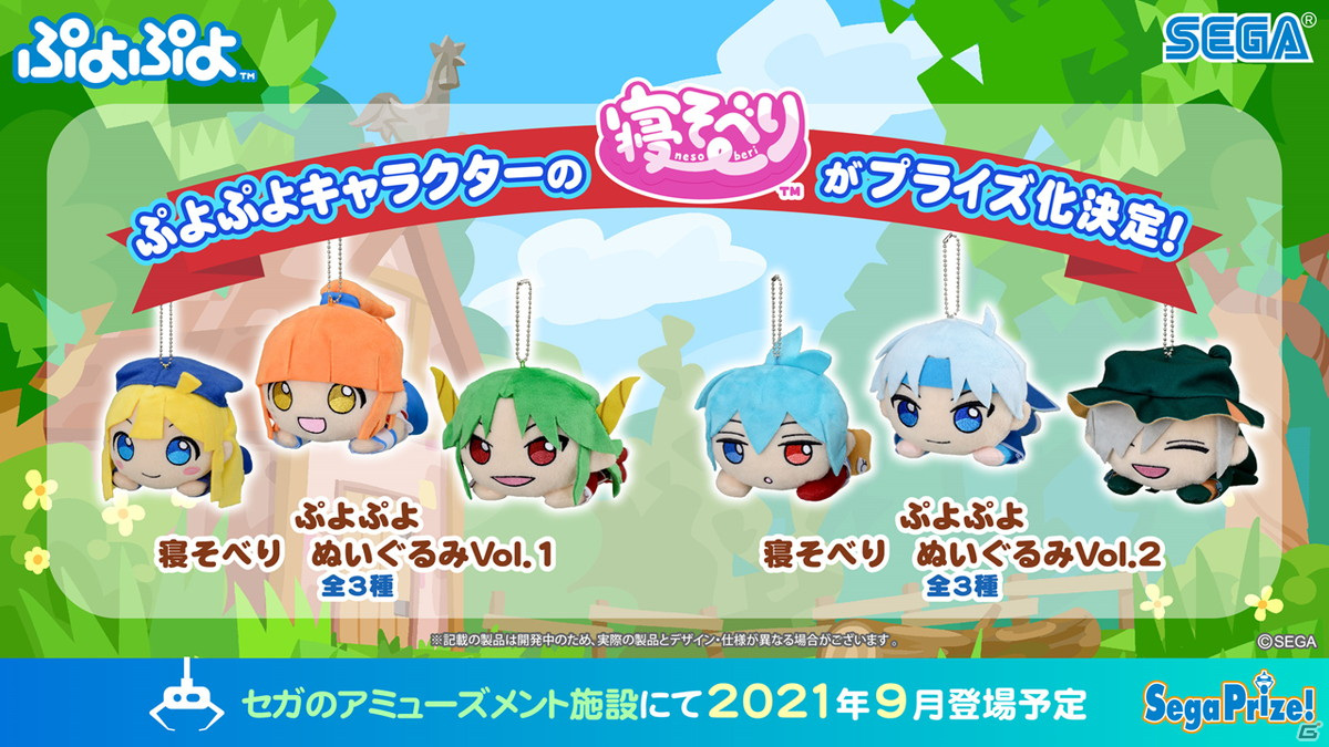 「ぷよぷよ!!クエスト」8月9日より「Re:ゼロから始める異世界生活」とのコラボが開催決定！の画像40