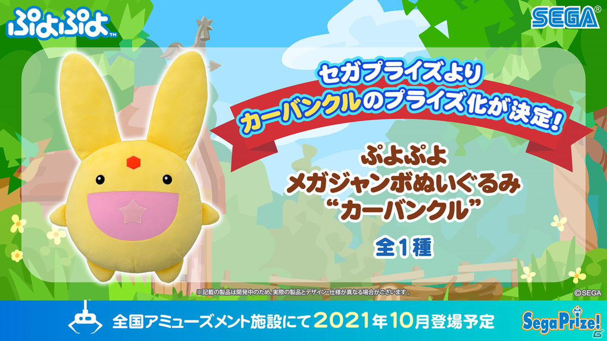 「ぷよぷよ!!クエスト」8月9日より「Re:ゼロから始める異世界生活」とのコラボが開催決定！の画像41