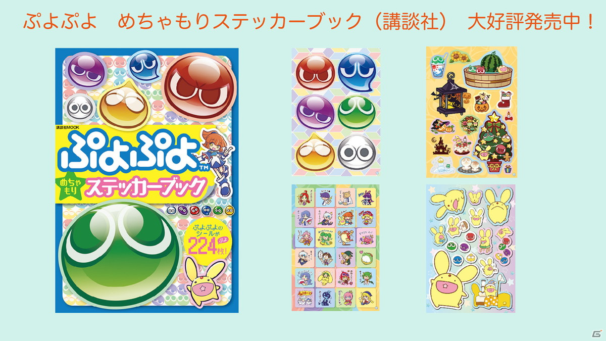 「ぷよぷよ!!クエスト」8月9日より「Re:ゼロから始める異世界生活」とのコラボが開催決定！の画像42