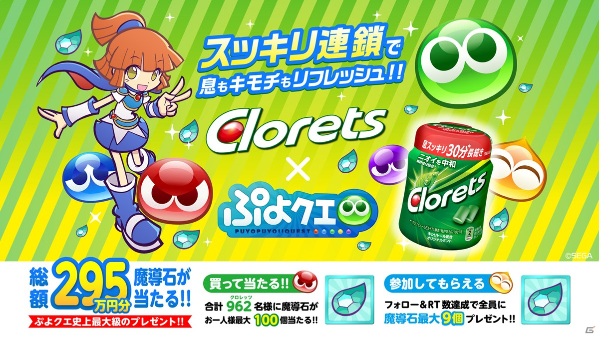 「ぷよぷよ!!クエスト」8月9日より「Re:ゼロから始める異世界生活」とのコラボが開催決定！の画像43
