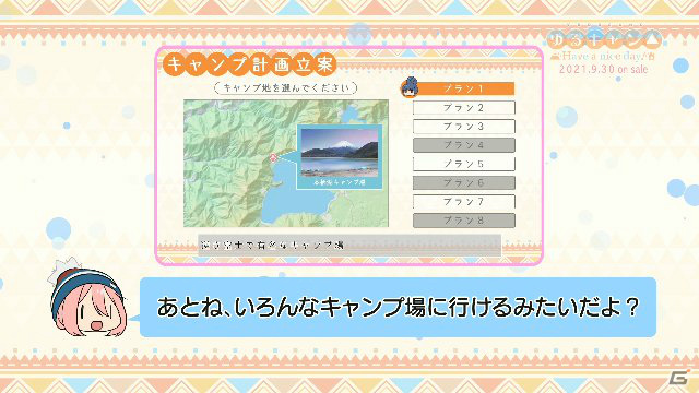 「ゆるキャン△ Have a nice day!」のメインビジュアル＆PVが公開！OPは亜咲花さん、EDは佐々木恵梨さんが新曲で参加の画像11