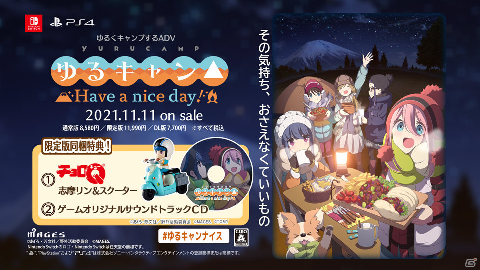 「ゆるキャン△ Have a nice day!」のメインビジュアル＆PVが公開！OPは亜咲花さん、EDは佐々木恵梨さんが新曲で参加の画像2