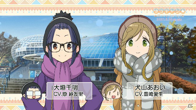 「ゆるキャン△ Have a nice day!」のメインビジュアル＆PVが公開！OPは亜咲花さん、EDは佐々木恵梨さんが新曲で参加の画像7