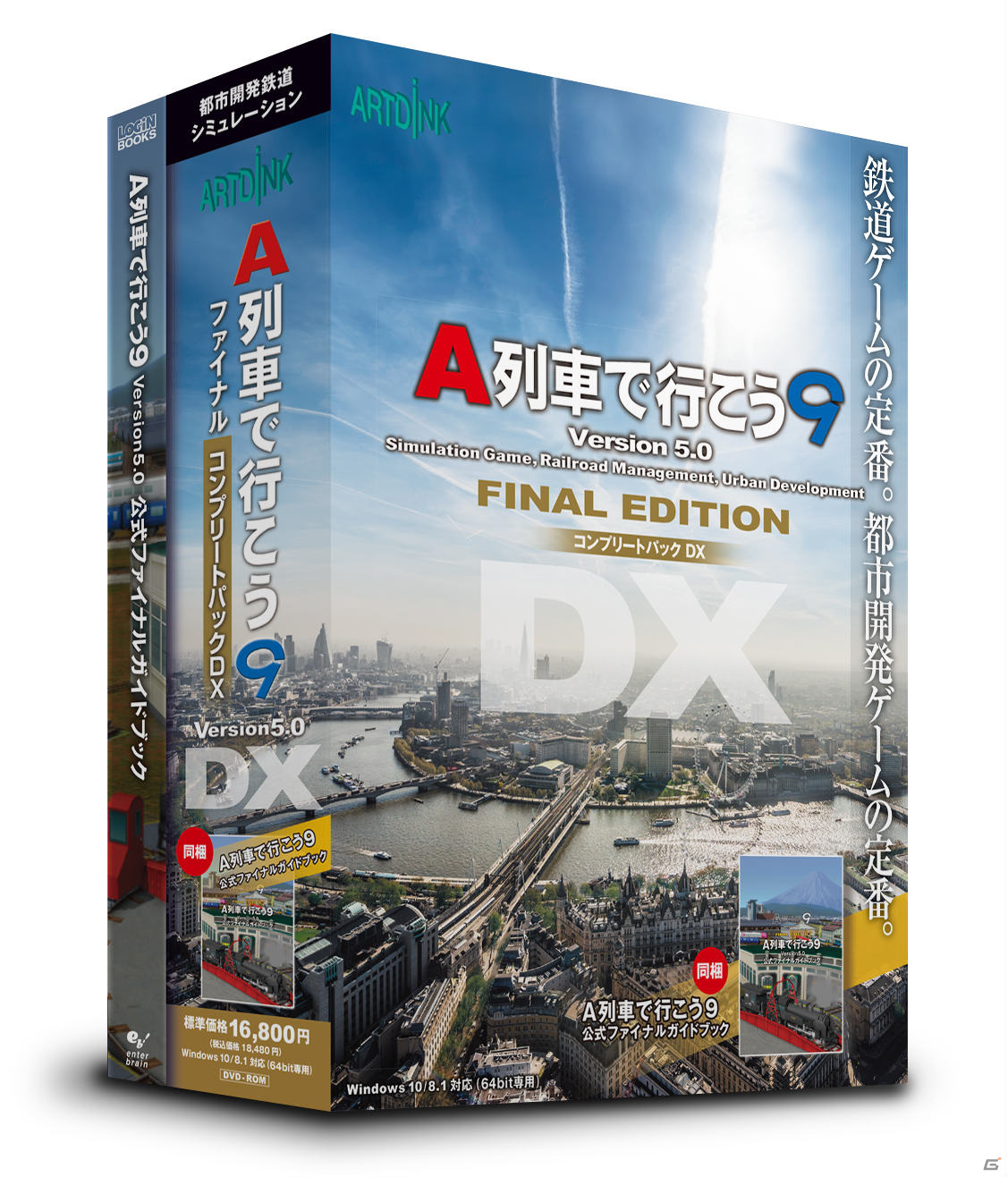 PC「A列車で行こう9 Version5.0 コンプリートパックDX」が10月1
