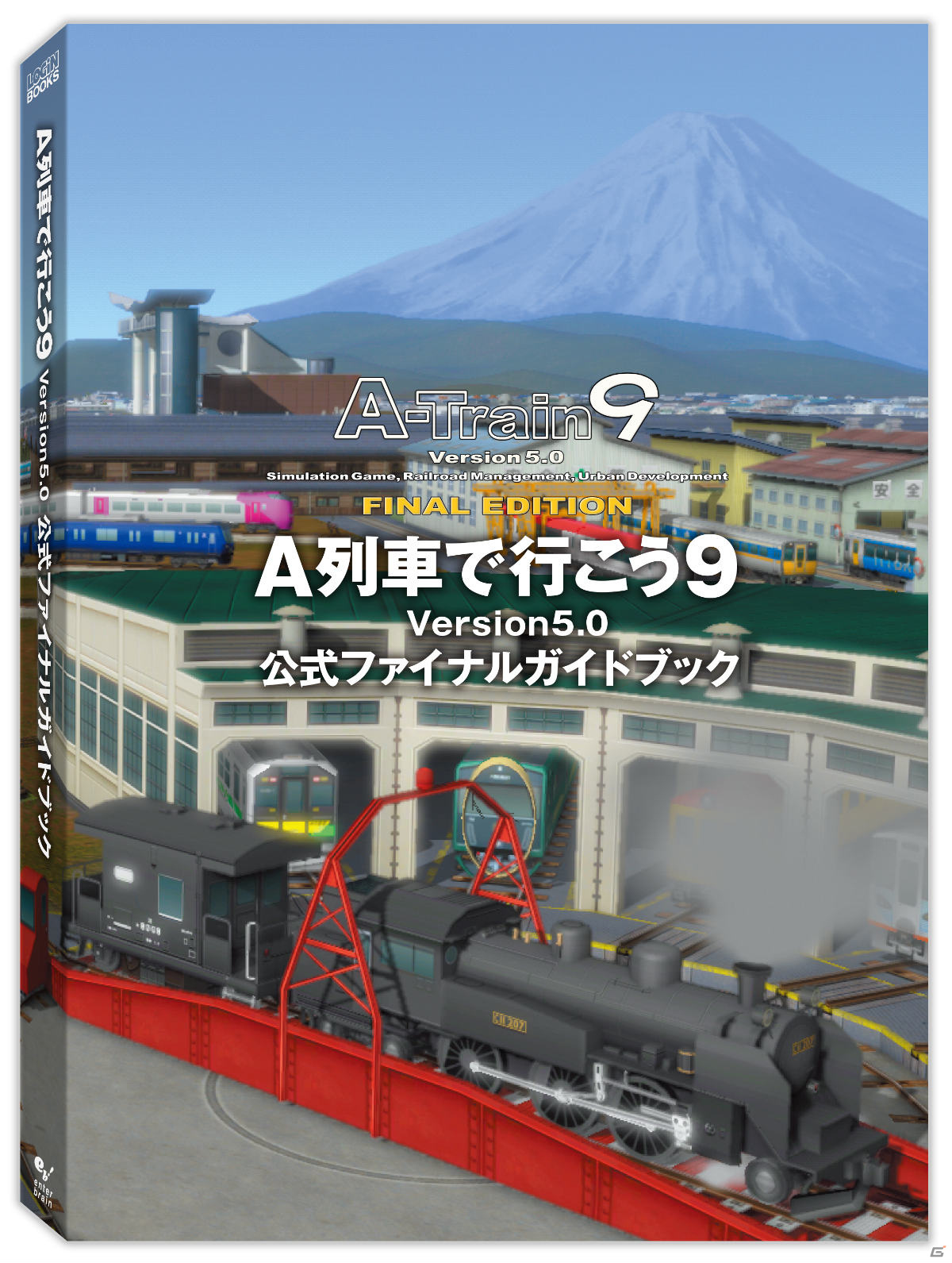 PC「A列車で行こう9 Version5.0 コンプリートパックDX」が10月1日に発売！全17車両が追加されたお得なパックの画像22