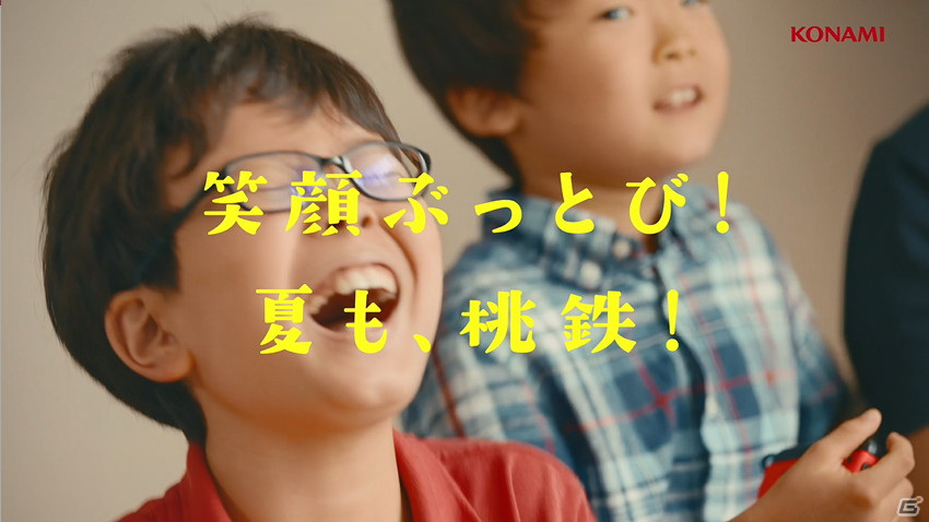 「桃太郎電鉄 ～昭和 平成 令和も定番！～」ヤバイTシャツ屋さんの歌にのせた新CMが公開！テーマは「笑顔ぶっとび！夏も、桃鉄！」の画像1